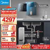 美的（Midea）省芯直饮冷热净水器套装【白泽1000+管线机240D+前置25pro】反渗透过滤 家用壁挂式加热一体净饮机