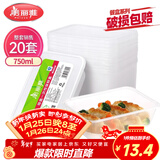 美丽雅 一次性饭盒方形750ml*20套 食品用快餐打包野餐盒带盖碗可微波