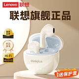 联想（Lenovo）【全新升级】蓝牙耳机真无线蓝牙5.4半入耳式运动降噪高音质音乐耳机适用于苹果华为小米荣耀 白-顶配版【双核5.4芯+AI降噪】