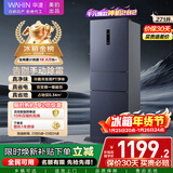 华凌美的出品271升冰箱小型三开门一级能效双变频风冷无霜双净味家用租房电冰箱HR-282WTPZ国家补贴