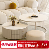 艺难忘奶油风岩板茶几客厅桌家用小户型简约轻奢法式网红圆形茶几桌组合 纯白岩板茶几【60+80】+圆凳 送货到家