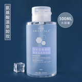 尔木萄（AMORTALS）氨基酸净透温泉卸妆水 卸妆液深层卸妆眼唇可用 500ml 【氨基酸卸妆水】