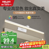 德力西（DELIXI）LED镜前灯Ra95高显指浴室卫生间壁灯化妆灯【12W暖白光】长59厘米