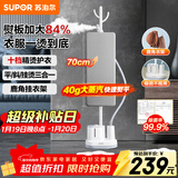 苏泊尔（SUPOR）加长熨烫板挂烫机家用立式1800w大功率手持蒸汽熨烫机杀菌电熨斗EGU-212A