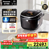 松下（Panasonic）【国家补贴】原装进口电饭煲2-3人IH加热电饭锅家用3升不粘锅一级能效以旧换新SR-HCC107