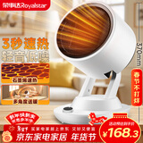 荣事达（Royalstar）石墨烯取暖器家用循环暖风机可摇头电暖气小太阳办公卧室台地两用速热电热风扇烤火炉 NTS-185