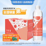 依能 西柚味 无糖无汽弱碱苏打水饮料 500ml*15瓶 整箱装饮用水