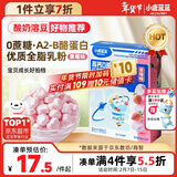 小鹿蓝蓝新版高钙0蔗糖冻干酸奶溶豆草莓味约72粒宝宝零食易吞咽益生菌18g