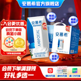 伊利安慕希希腊风味常温酸奶经典原味整箱生牛乳牛奶乳品营养早餐礼盒 【礼盒装】原味升级装205gx12盒10月产