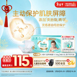 帮宝适护臀级一级帮纸尿裤新生儿婴儿尿不湿添加类胎脂精华超薄透气L48