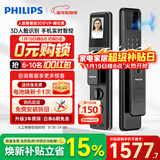 飞利浦（PHILIPS）智能门锁3D人脸识别指纹锁家用防盗门密码锁智能猫眼大屏Alpha301 3D人脸猫眼大屏锁-301FVP曜石黑