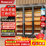 维仕美【已补贴20%】展示柜冷藏网红啤酒柜超市便利店冰箱冰柜商用酒吧酒水柜保鲜柜全屏冷饮柜饮料柜 三门酒水柜（1500*600*1830）一级能效 轻奢豪华款【防雾款+变频节能】