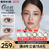 Envie美瞳日抛 隐形眼镜小直径女自然彩色近视30片 果桃黑 600度