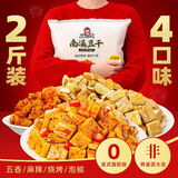 好巴食南溪豆干香辣卤豆腐干 四川非遗特产年货囤货大礼包零食 【4口味混合】1001g约40包