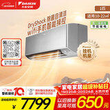 大金（DAIKIN）空调 零境系列 大1匹 1级能效 变频冷暖 康达无感气流 温湿双控 国家补贴 FTZW126YC-H1 灰色