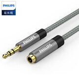飞利浦(PHILIPS)3.5mm音频线公对母耳机延长线 手机平板笔记本电脑车载AUX音响MP3加长连接线 1米