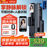 凯利莱K9s 智能门锁 指纹锁 3D人脸识别智能锁视频锁密码锁电子锁全自动