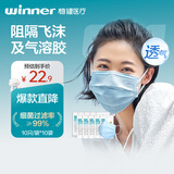 稳健一次性医用外科口罩10只/袋*100只 棉里层防细菌飞沫过敏防尘防晒