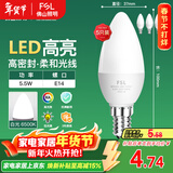 FSL佛山照明LED尖泡水晶灯泡节能灯泡5.5W小口E14白光6500K5只装