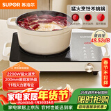 苏泊尔（SUPOR）电陶炉煮茶电磁炉家用新型电磁灶火锅智能双环大功率电池炉炒菜围炉煮茶炉C22-CS08A