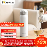 小熊（Bear）保温杯316不锈钢内胆弹跳盖杯子保冷保温杯便携学生水杯500mL白色