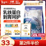 力狼猫粮 成猫幼猫通用型天然粮 【助力免疫-尝鲜】鲜肉乳铁蛋白2kg