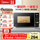 美的（Midea）家用微波炉 20升小型 转盘快捷加热 智能菜单 一键解冻杀菌 M1-L213C M1-L213C