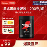 雀巢（Nestle）速溶美式绝对深黑咖0糖0脂*健身燃减深烘200g听装