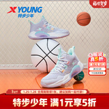 特步（XTEP）【战眸】儿童篮球鞋童鞋新款防滑运动鞋中大童鞋学生篮球鞋 雪青紫【密网】 37 码