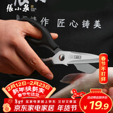 张小泉流线几何·岚影家用不锈钢厨房剪刀(黑色) J200011
