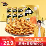 盐津铺子大魔王原味+香辣味900g素毛肚 魔芋爽 火锅小吃零食解馋