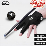 威仕顿职业台球手套 露指三指透气防滑桌球手套台球用品 右手