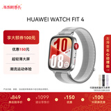 华为HUAWEI WATCH FIT 4幻影银编织表带 华为运动智能手表 超轻薄大屏潮流运动蓝牙通话睡眠监测fit4