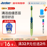Jordan大童青少年初中学生牙刷9-10-12岁以上单支随机