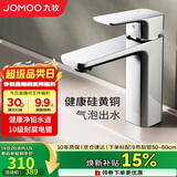 九牧（JOMOO）卫浴龙头台盆硅黄铜冷热双控单把方形手柄面盆龙头32349-590/1B-Z