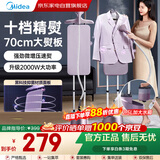 美的挂烫机家用立式高端蒸汽熨烫机手持便携大功率电熨斗熨衣服一体机服装店专用烫衣服神器 YGD20P6