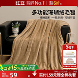 红豆毛毯加厚加绒午睡毯提花简约珊瑚绒法莱绒毯多功能盖毯2*2.3m咖色