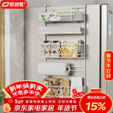 欧润哲置物架多功能大容量冰箱侧壁挂架收纳架厨具调料瓶杯子杂物整理架