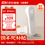 iHealth 九安医疗 电子体温计婴幼儿童老人额温枪家用额温计温度计PT3