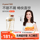 世喜直饮奶瓶2-3岁ppsu婴儿无阀吸管杯一6岁300ml