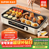 苏泊尔（SUPOR）烤肉锅电烤盘 家用电烧烤炉 电烤炉多功能锅烤串烤肉一体不沾烤串机可拆烧烤炉GJ4525P812