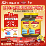 Nature Made天维美深海鱼油软胶囊含dha epa呵护心脑中老年220粒*2瓶美国进口