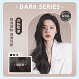 迪彩染发剂女显白染发膏潮流色草本低刺激不伤发学生党自己在家染 【冷艳棕黑】深棕榈黑60g*2