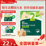 英氏（Engnice）婴幼儿蟹田米饼奇异果味宝宝零食磨牙饼干48g酥脆哄娃解馋营养