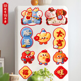 欧妮姿乔迁之喜搬家入宅仪式用品乔迁新居入宅用品全套装饰全磁吸冰箱贴