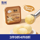 伊利甄稀 轻恬香草口味生牛乳冰淇淋270克/杯*1杯
