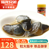 陆龙5A黄泥螺【礼包可选】粒大脂丰即食醉泥螺宁波老字号特产海鲜水产 [冷冻 ]5A黄泥螺300g*1瓶