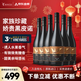 蒙特斯（MONTES）家族珍藏黑皮诺红酒葡萄酒750ml*6日常宴请智利原瓶进口新年礼物