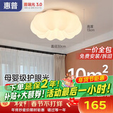 惠普云朵led吸顶灯奶油风南瓜儿童房普瑞护眼中山灯具臻之光包安装