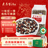 素养生活有机三色藜麦450g 红藜麦 黑藜麦 白藜麦营养搭配 轻食 杂粮粗粮